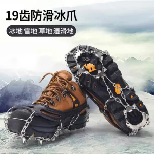 19 Teeth Stainless Steel Non-Slip Ice & Snow Crampons - Outdoor Reinforced Shoe Covers
