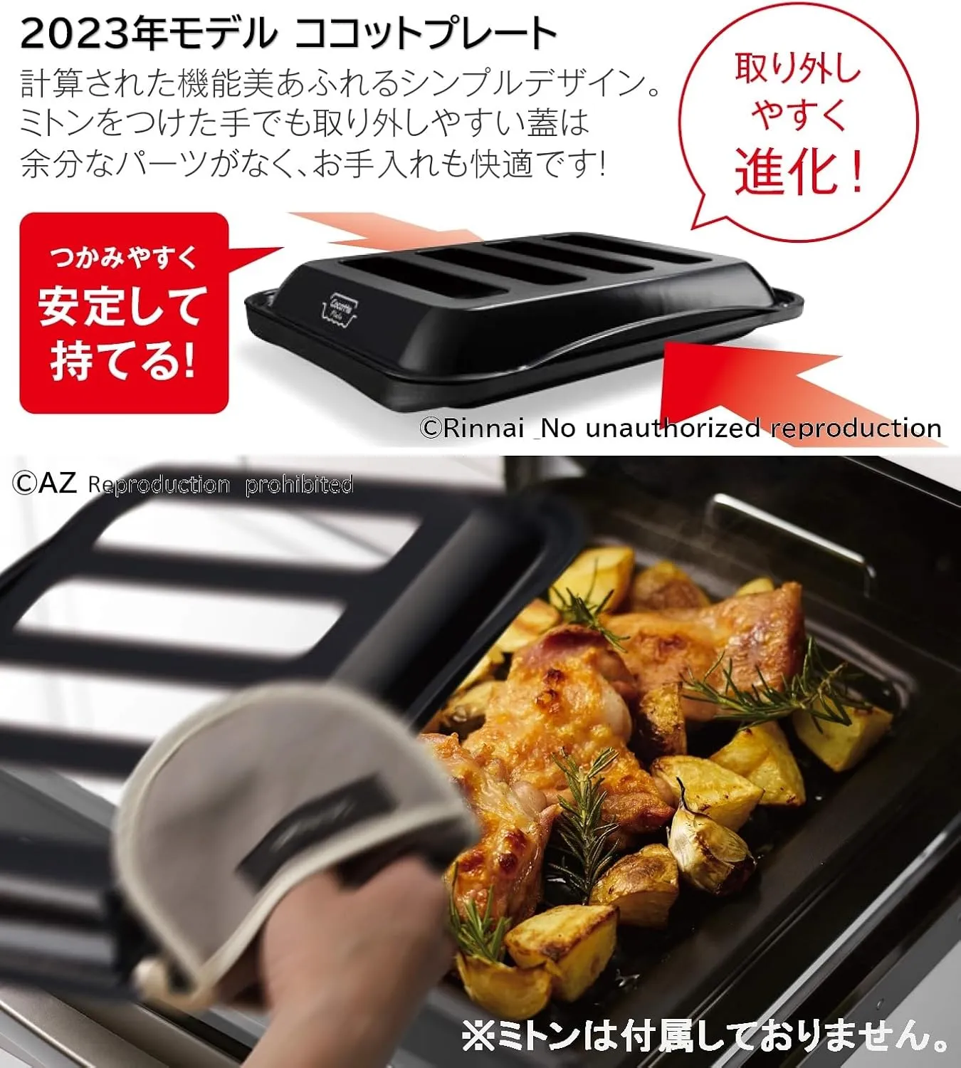 Rinnai RBO-PC90WA Cocotte Plate, 2023 Model, For Rinnai Gas Stove Wide Grill
